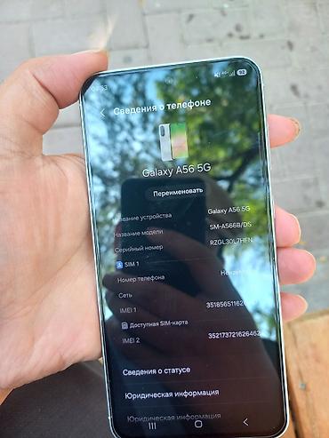 датчик gps для ребенка: Samsung Galaxy A56, Б/у, 256 ГБ, цвет - Белый, 2 SIM — 2