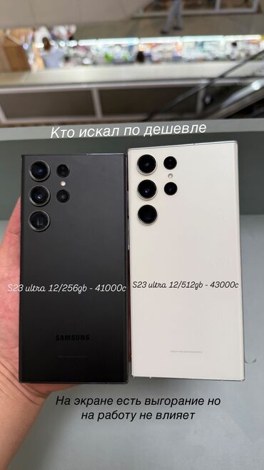 Samsung: Samsung Galaxy S23 Ultra, Б/у, 512 ГБ, 1 SIM, eSIM