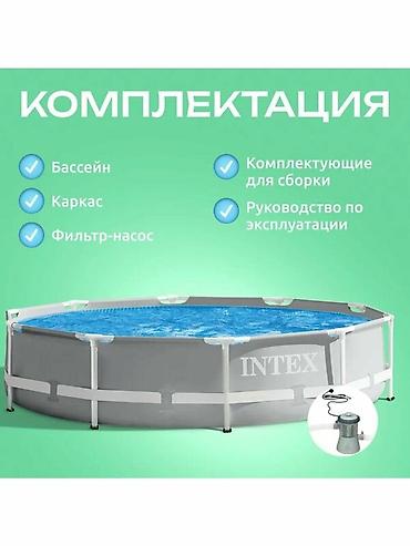 Бассейны: 305/76см. Intex 26702 Каркасный бассейн Prism Frame, 4485л, фил.-насос — 8