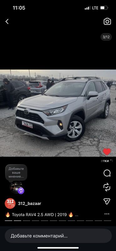 Toyota: Toyota RAV4: 2019 г., 2.5 л, Бензин, Кроссовер — 2