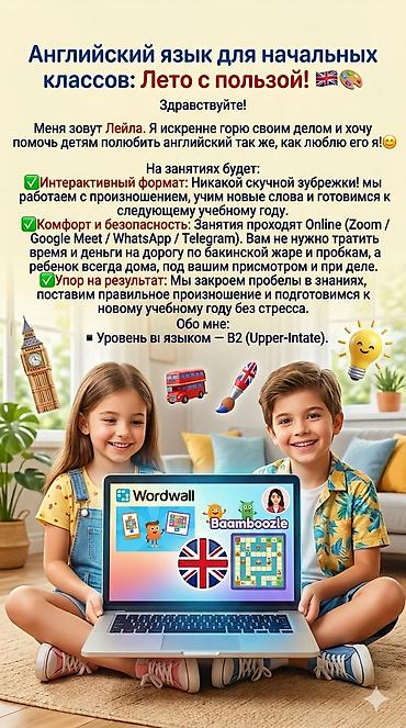 Услуги: Языковой курс, Английский, Для детей — 1