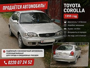 обвесы тойота: Toyota Corolla: 1999 г., 1.4 л, Механика, Бензин, Хэтчбэк — 3