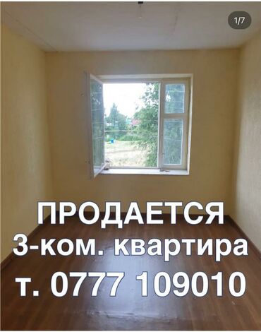 2х комн квартиры: 3 комнаты, 70 м², Хрущевка, 2 этаж