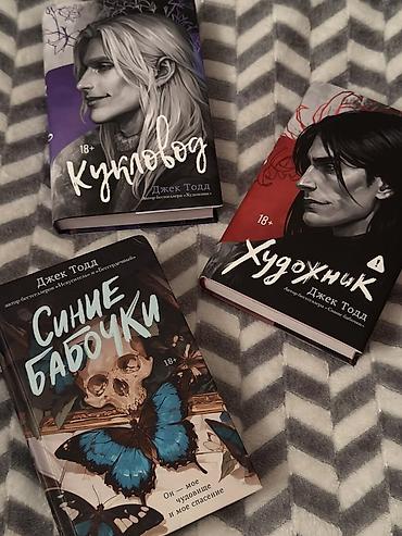 İdman və hobbi: Продаются топовые молодёжные романы и бестселлеры про любовь! Книги — 1