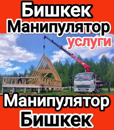 мануплятор кран: Манипулятор, 10 т