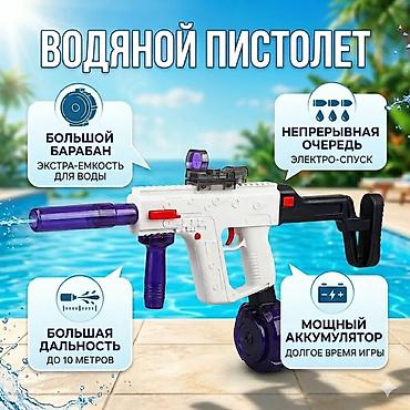 водный пистолет: Водяной пистолет с электрическим спуском и барабанным баком - — 1
