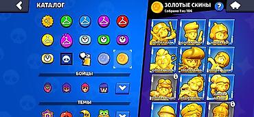 Другие игры и приставки: Аккаунт Brawl Stars Ключевые параметры: - Путь к славе: 38 947 — 22