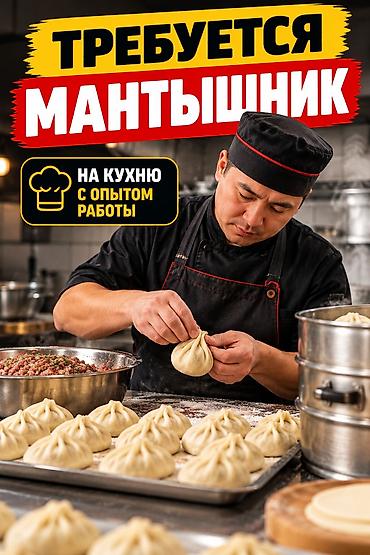 Требуется Повар : Мучной цех, Национальная кухня, 1-2 года опыта