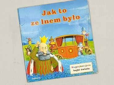 Книга, жанр - Для дітей та підлітків, стан - Дуже гарний