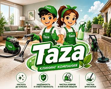 Клининговые услуги: Химчистка мебели, | Мягкая мебель — 1