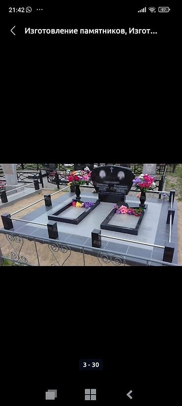 Ритуальные услуги: Изготовление памятников, Изготовление оградок, Изготовление крестов | Гранит, Металл, Мрамор | Оформление — 18