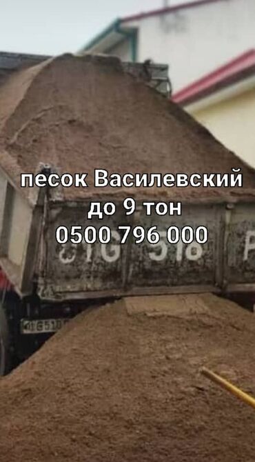 оптималка в Кыргызстан | ОТСЕВ: Зил, Самосвал | Вывоз строй мусора, Доставка щебня, угля, песка, чернозема, отсев