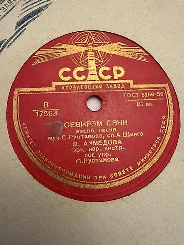 vinil disk: Məhsul: SSRİ dövrünə aid 78 rpm (“şellak”) vinil plastinka - Zavod — 2