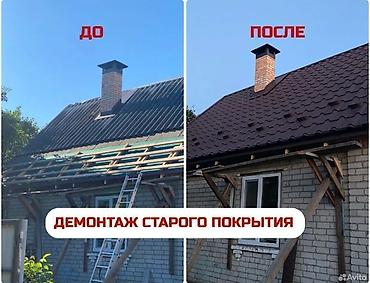 Кровля крыши: Кровельные работы Замена крыша Ремонт кровля Профессиональный — 17