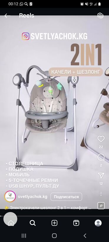 emo robot купить бишкек: Представляем универсальные детские электрические качели-шезлонг