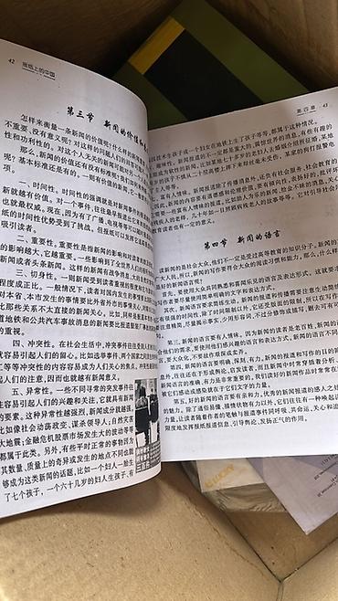 Иностранные языки: Подборка учебных материалов по китайскому языку и подготовке к HSK. В — 31