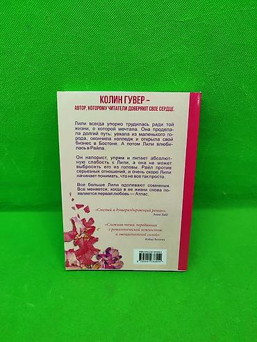 solutions upper intermediate: Книги Романы все твои совершенства и все закончится на нас в — 5
