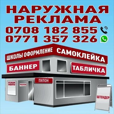 требуется it: | Баннерлер, | Дизайнды иштеп чыгуу