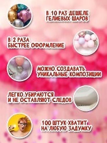 для мероприятий: Организация мероприятий | Гелевые шары — 3