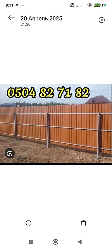 Другие специальности: Установка заборов провнастил навес решётка ограды тапчан жазайбыз и at lalafo.kg — 4 Другие специальности: Установка заборов провнастил навес решётка ограды тапчан жазайбыз и — 4