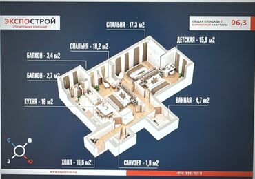 продажа дома иссык куль кашара сарай: 3 комнаты, 96 м², Элитка, 9 этаж, ПСО (под самоотделку)