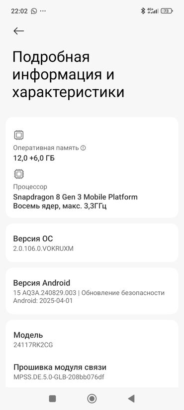 золотой номер телефона купить: Poco F7 Pro, Жаңы, 512 ГБ, 1 SIM, 2 SIM, eSIM