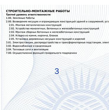 ремонт ювелирных: 🔥Срочное открытие строительных лицензий. 🔥Курулуш лицензияларын тез — 3