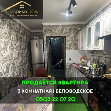 дом на иссык куле купить: 2 бөлмө, 65 кв. м