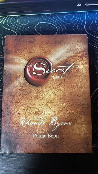 Kitablar və jurnallar: Məhsul: Kitab – “The Secret (Тайна)” Müəllif: Rhonda Byrne (Ронда — 2