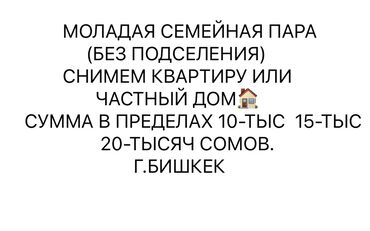 комната с подслением: 2 комнаты, 30 м²