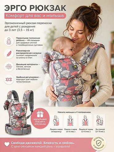 soft shell: Эрго-рюкзак для переноски детей с рождения до 3 лет (3,5–15 кг) — 1