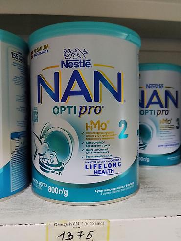 смесь nan optipro 1: Детская сухая молочная смесь Nestlé NAN OptiPro 2 HMO, банка 800 г — 1