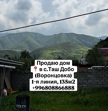 Продажа коттеджей и домов: Продаю дом в с. Таш Добо (Воронцовка) площадь дома - 135м2 4 — 1