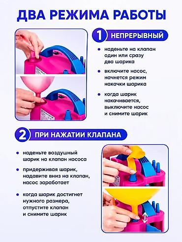 air pump: Электрический насос для шаров - Назначение: быстрый надув всех видов — 6
