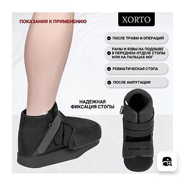 Ортезы: Qips üçün ortopedik ayaqqabı (fiksatorlu), XORTO - Qipsdə olan — 3