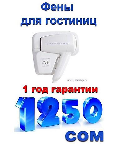 Электрочайники: Комплексные решения для гостиниц пансионатов хостелов Мы — 11