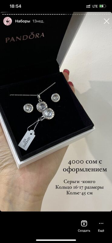 свадебные браслеты для подружек невесты купить: Набор Пандора: серьги-гвозди, колье, кольцо и шикарная упаковка для