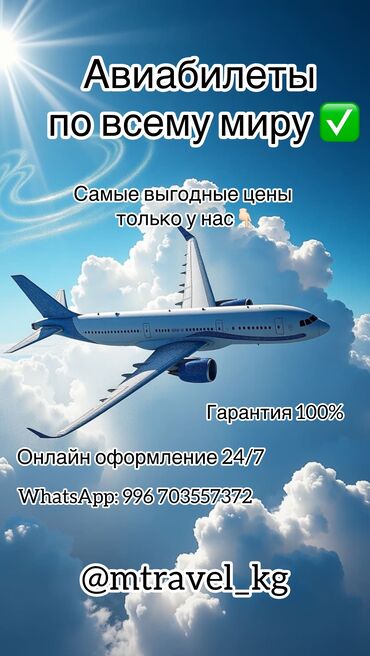 горящие туры по европе: Предлагаются авиабилеты по всем направлениям по доступным ценам