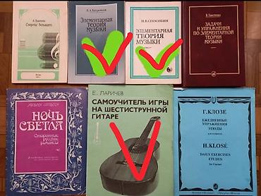 секрет: Книги для пения, гитары, кларнета. Цена договорная 1. А.Кравченко — 1
