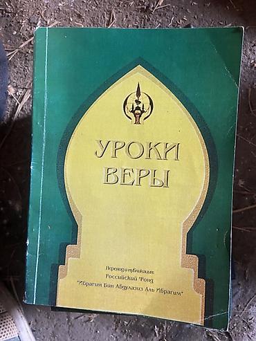 Digər kitablar və jurnallar: Kitablar dəsti - Yaponiya. İllik 1987 (rus dilində): Yaponiya ilə — 5
