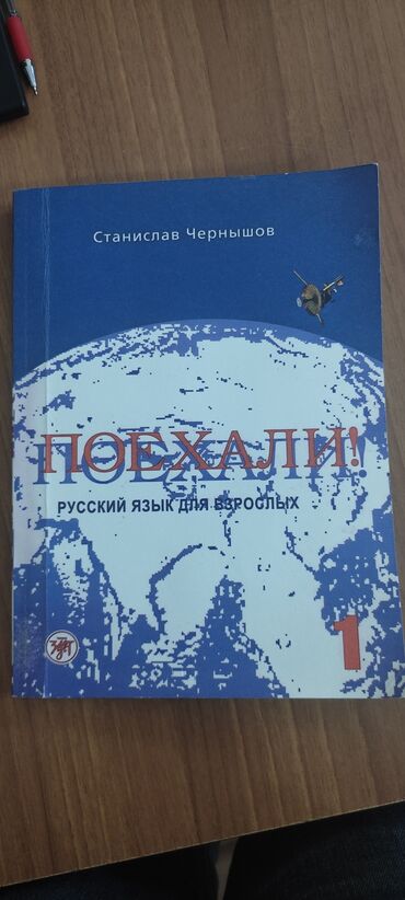 rus dili oyrenmek ucun kitab: Rus dili öyrənmək üçün kitab
Təzə, işlədilməyib
Nəşr 2020