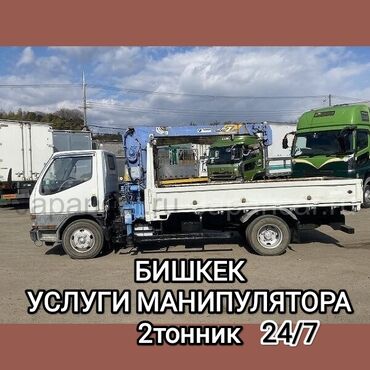 камаз сельхоз продажа бишкек: Манипулятор, FAW, 2024 г.