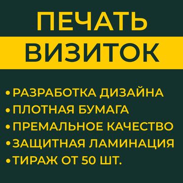 Печать: Высокоточная печать, Лазерная печать, Офсетная печать, | Бейджики, Бирки, лейблы, Блокноты