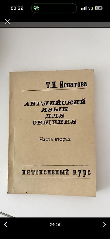 школьный ххх: Книги школьные, разные, можно комплектом и можно по отдельности. От — 4