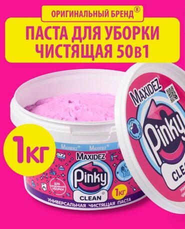 крем для полировки: Тазалоочу каражат: Майга каршы, Терезелер үчүн, Универсалдуу, Чекене
