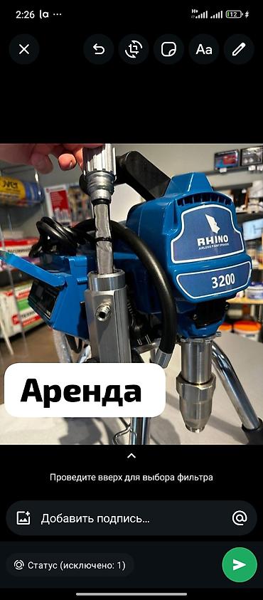 Жасалгалоочу шаймандар: Безвоздушный окрасочный аппарат Rhino 3200 - Профессиональный — 2