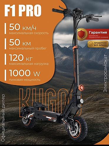 kaiyi e5: Электросамокат, Kugoo, Новый — 2