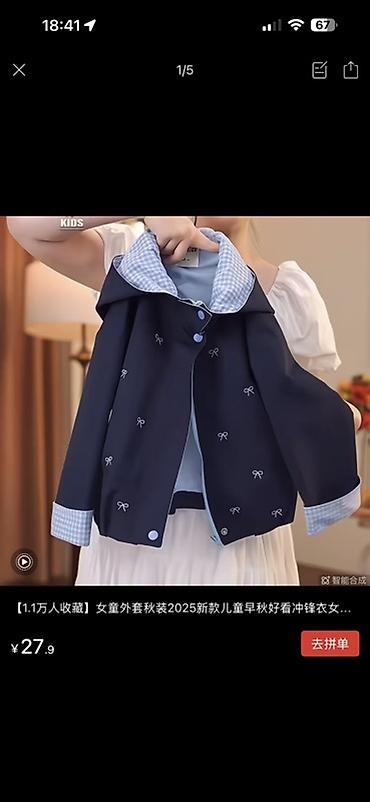 НОВАЯ !Детская куртка для девочки на 10- 12 лет, демисезонная -