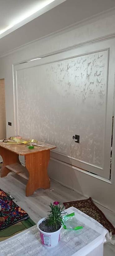 Другие виды отделочных работ: Больше 6 лет опыта — 17