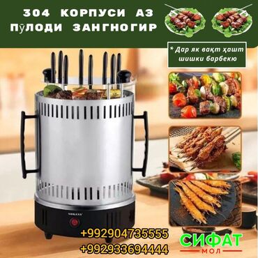 ШАШЛЫЧНИЦА RAF ✅ Приготовление этого вкуснейшего блюда прямо на